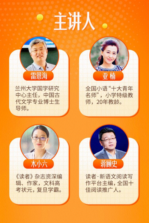 喜马拉雅123狂欢节大语文专辑销量高语文名师直播教文言文参与人数超
