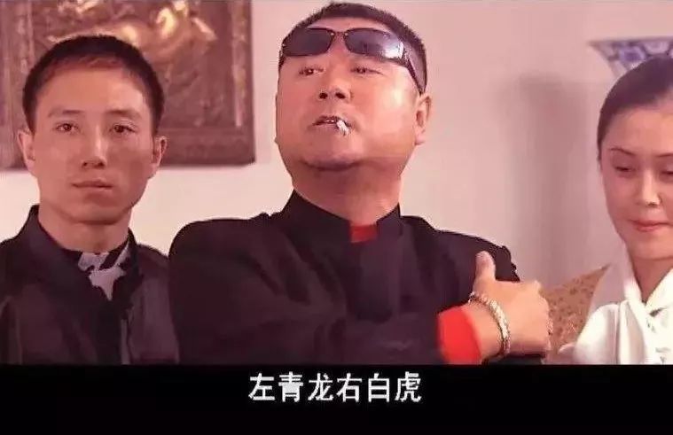 范德彪东北第一狠人