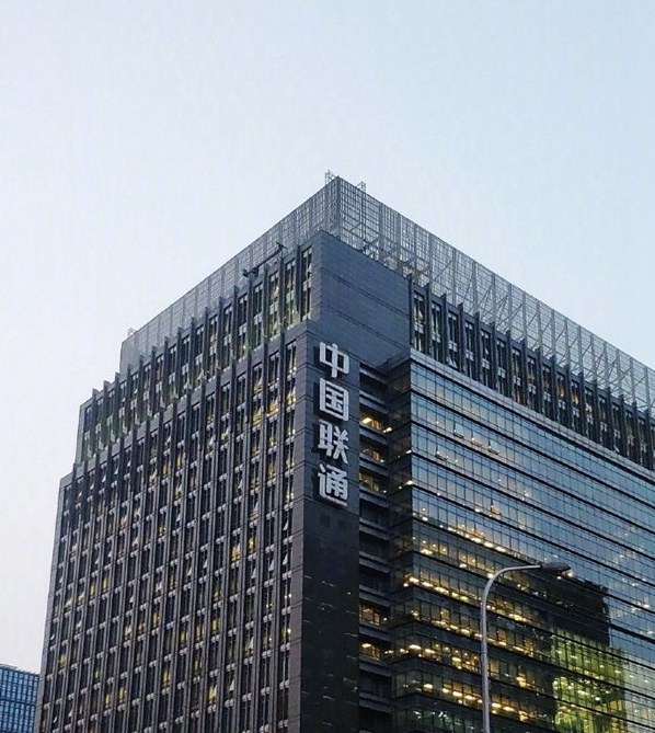 中国联通完成cbss100高质量迁转实现全业务全用户全国集中承载