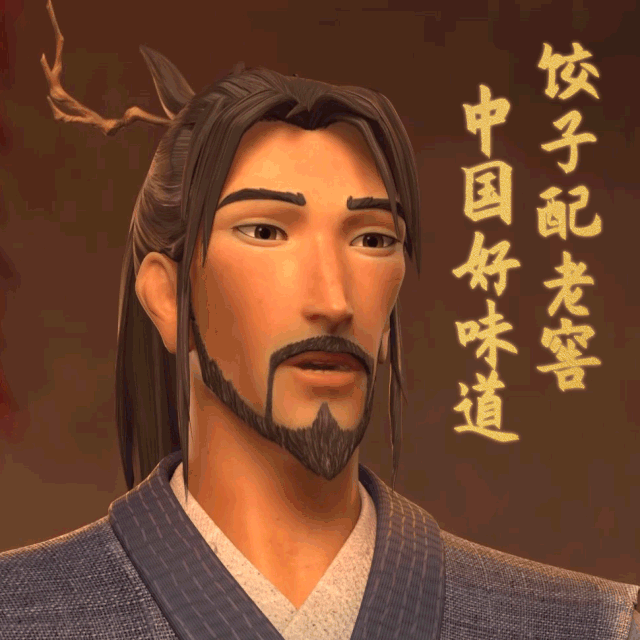 总之表情包先存好,饺子和泸州老窖特曲都备好,万事俱备就差除夕的鞭炮