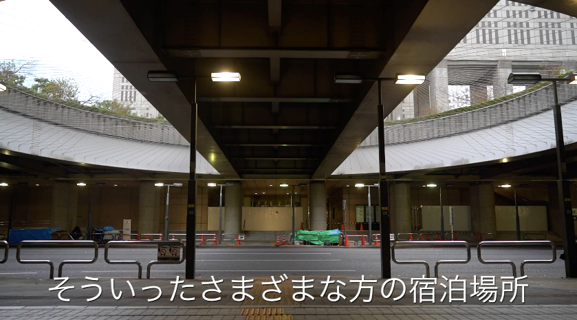 新冠疫情期间无家可归者增多，很多人在桥下或公园临时居住。 日本非营利组织“独立生活支持中心MOYAI”在YouTube发布的拍摄片段截图