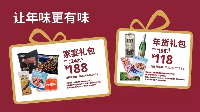 《重庆春节购物攻略》：五折购买“新春生活”！