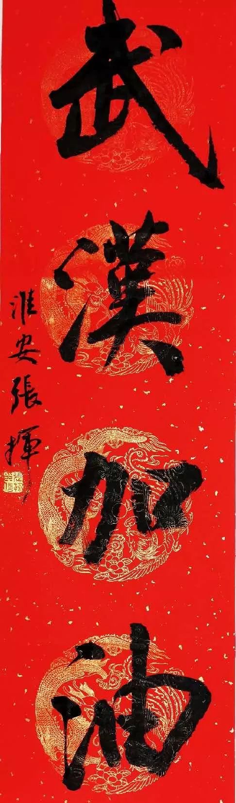 余震任庆亮葛龙王平李兆城徐廷真董玉堂李勇转自:书法聚焦特别声明