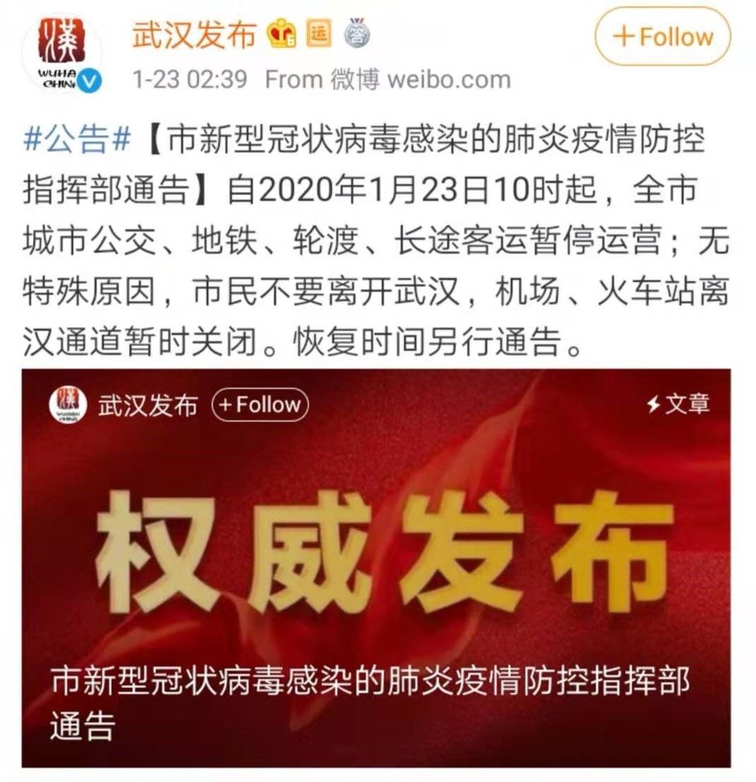 看哭了！武汉UP主实拍封城后24小时视频，因为有几亿人关心着这里_视频 _ 文汇网