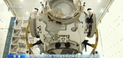有大消息这次是关于中国空间站的