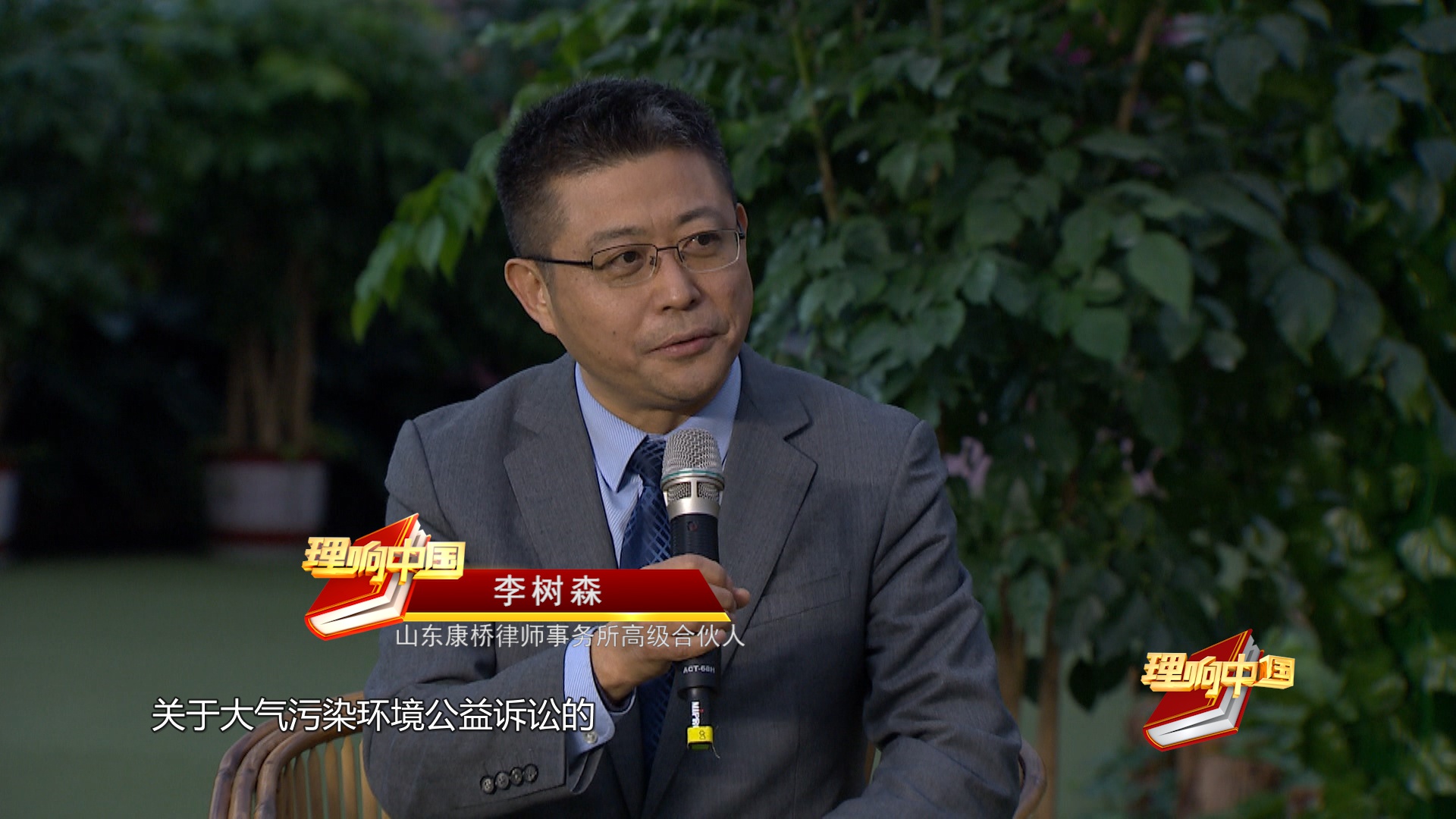 李树森:"大气污染公益诉讼第一案" 的四大亮点