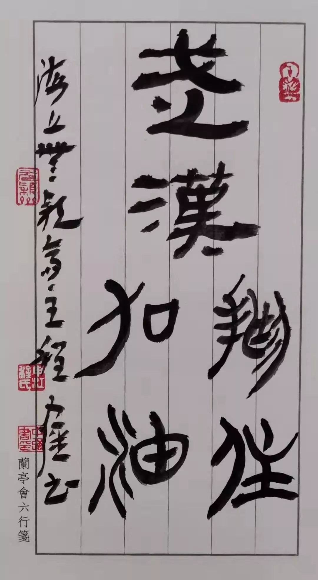 以書法的名義:祈福平安,武漢加油!