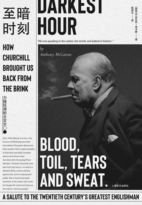 胡莉评 至暗时刻 演讲中的政治家丘吉尔 手机新浪网