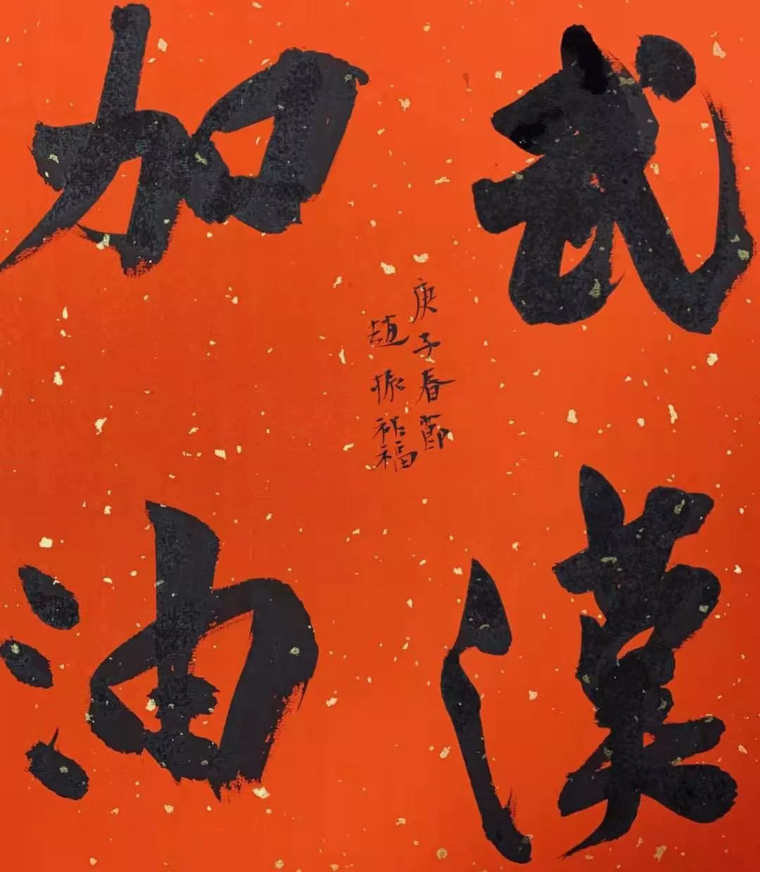 余震任庆亮葛龙王平李兆城徐廷真董玉堂李勇转自:书法聚焦特别声明