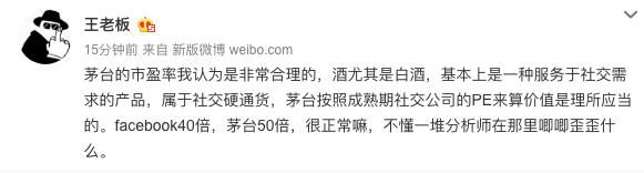 陌陌股价年内暴跌60%、CEO王力