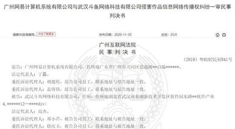 斗鱼直播主播排行_近一周王者主播人气排行榜:大仙一马当先,德华紧随其后(2)
