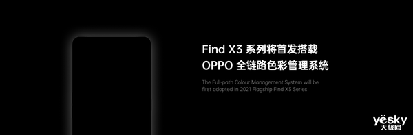 OPPO Full Link color management system