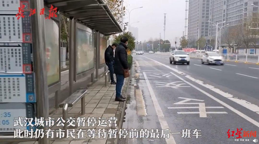 武汉城市公交暂停运营 图据长江日报