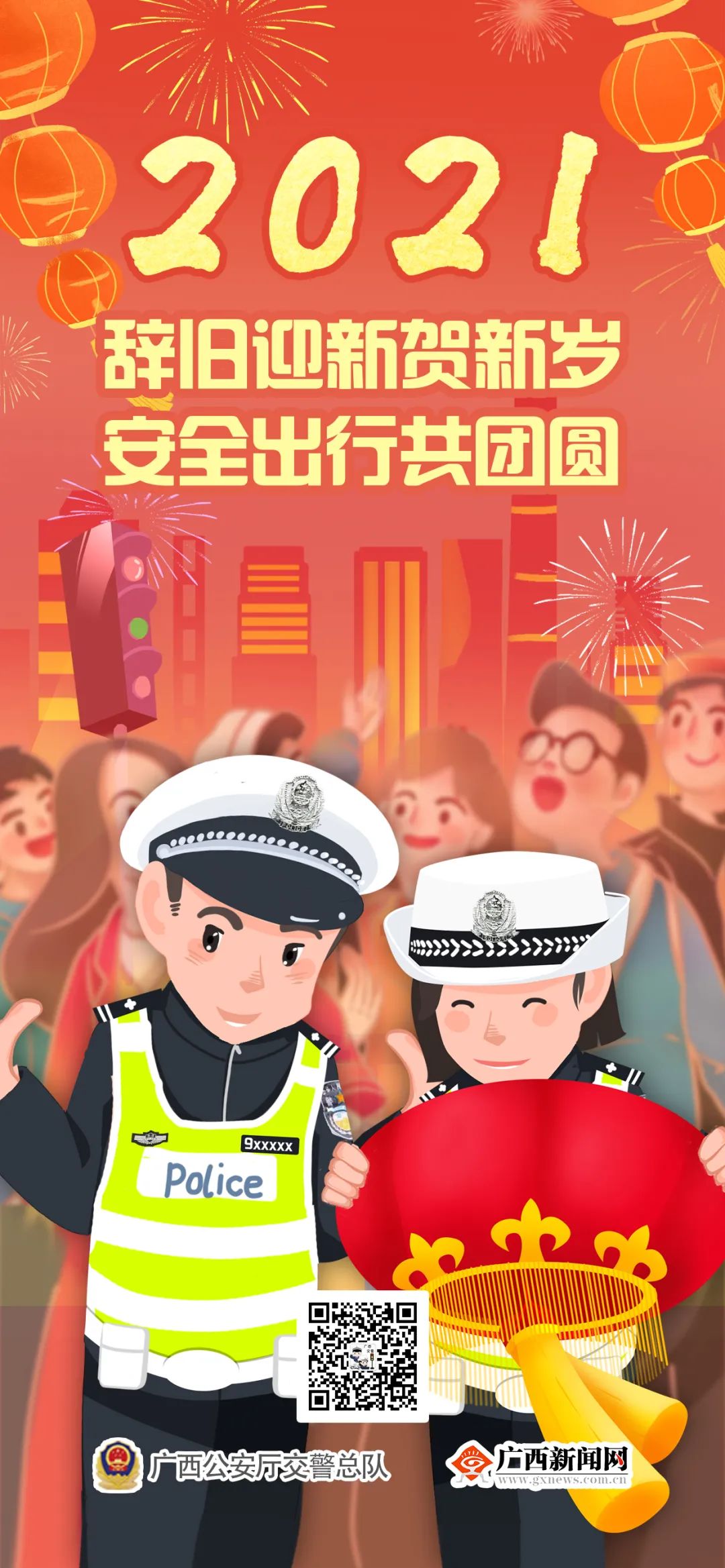 寒潮来袭元旦出行提示请收好 两公布一提示 新浪新闻