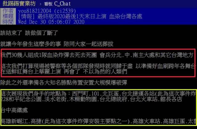 该名网友在八卦版连发三篇文章外，也在不同讨论区发文，引起八卦版网友热烈讨论，有网友直接线上向台北市警局报案，并附上截图。