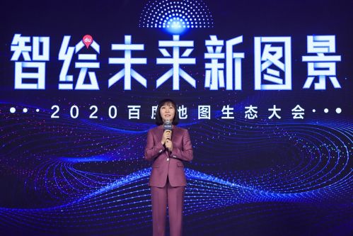 百度李莹：百度地图已成为助推产业升级与社会发展的排头兵