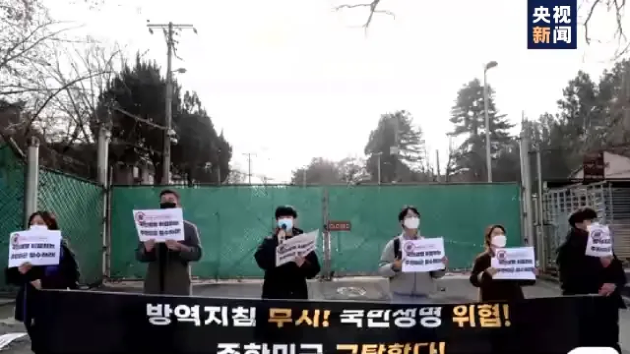 △韩国民众在韩美联合司令部前抗议驻韩美军无视防疫守则、威胁韩国民众生命。