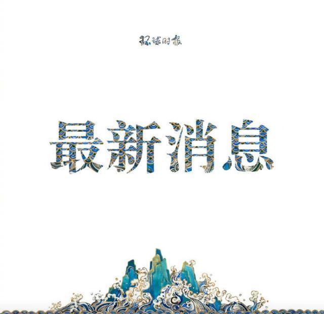 黑龙江省29日新增新冠肺炎确诊病例1例