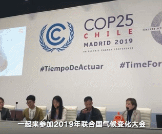 ·王相军在联合国气候变化大会中发言。