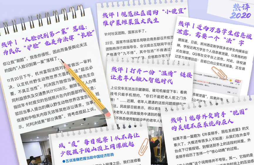 热评 网上民生新问题给出破解新思路 新浪新闻