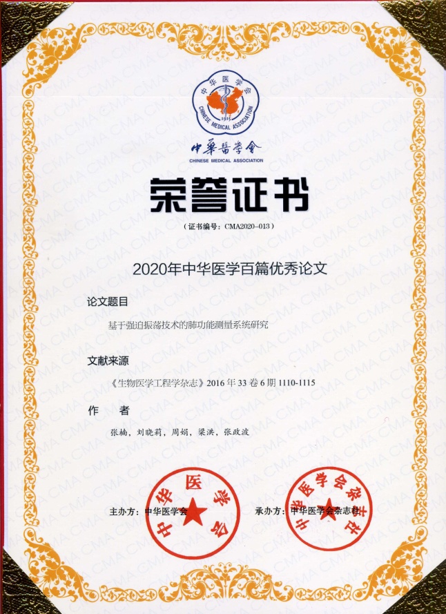 我校8种期刊荣获 2020年度中国高校杰出科技期刊 等称号 中国高校 论文 新浪新闻