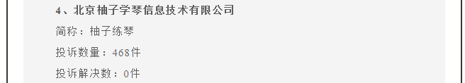 截图来源：北京市朝阳区市场监管局