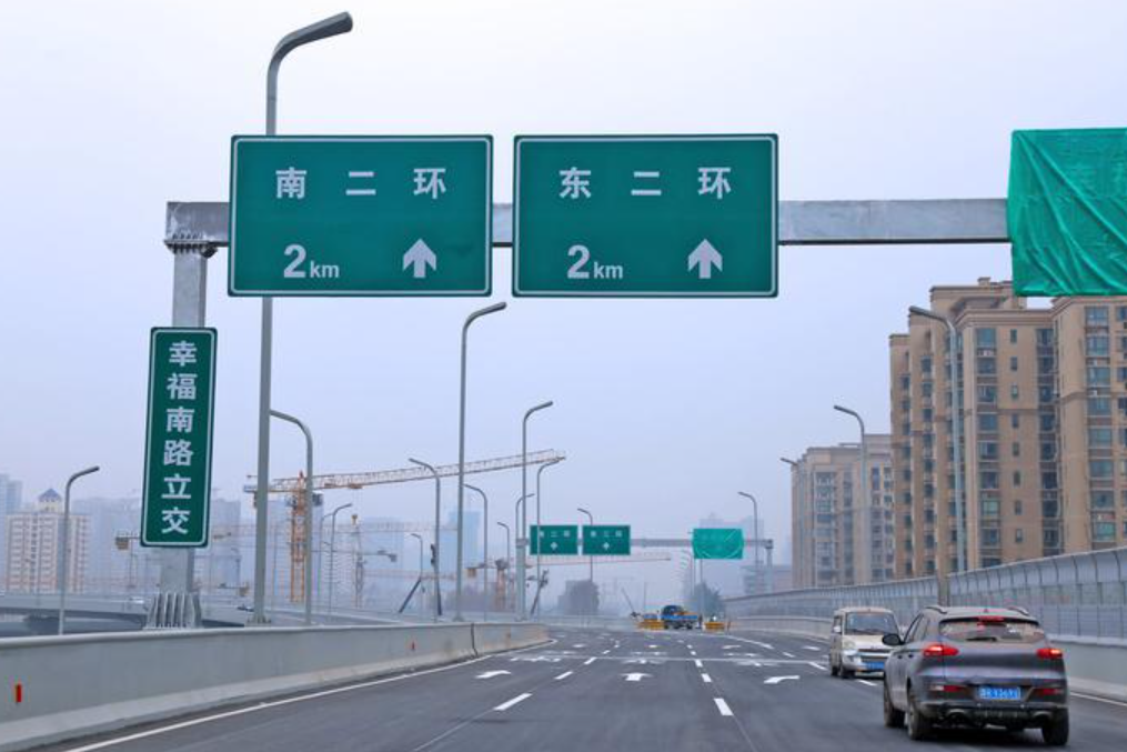 西安4条快速路竣工通车!