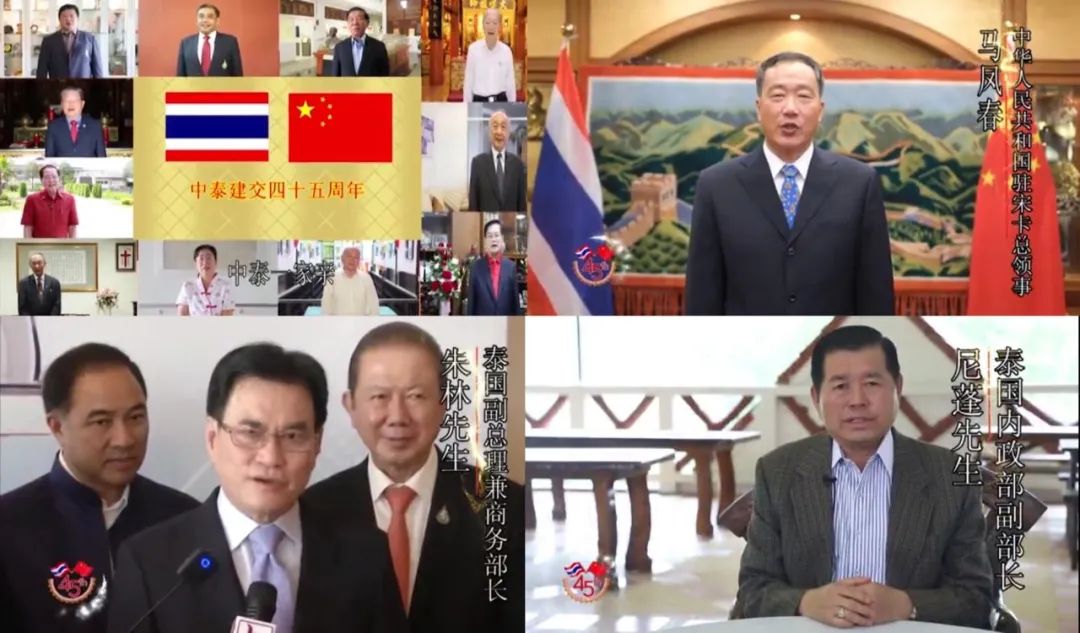 中泰一家情谊深 百尺竿头畅新篇 ——泰南各界庆祝中泰建交45周年系列