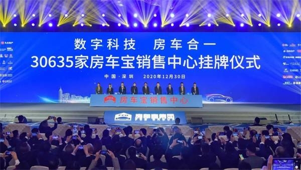 恒大官宣房车宝如何借数字科技做到房车合一