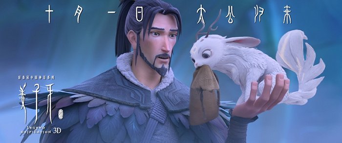 《姜子牙》剧照