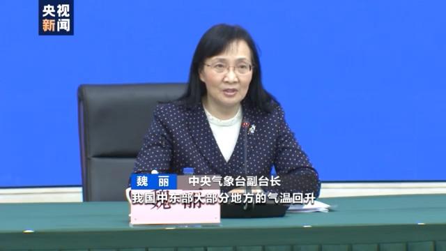 中央气象台：寒潮趋于结束 元旦假期中东部气温仍偏低