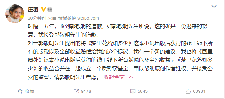 来源：每日经济新闻整理自新浪微博