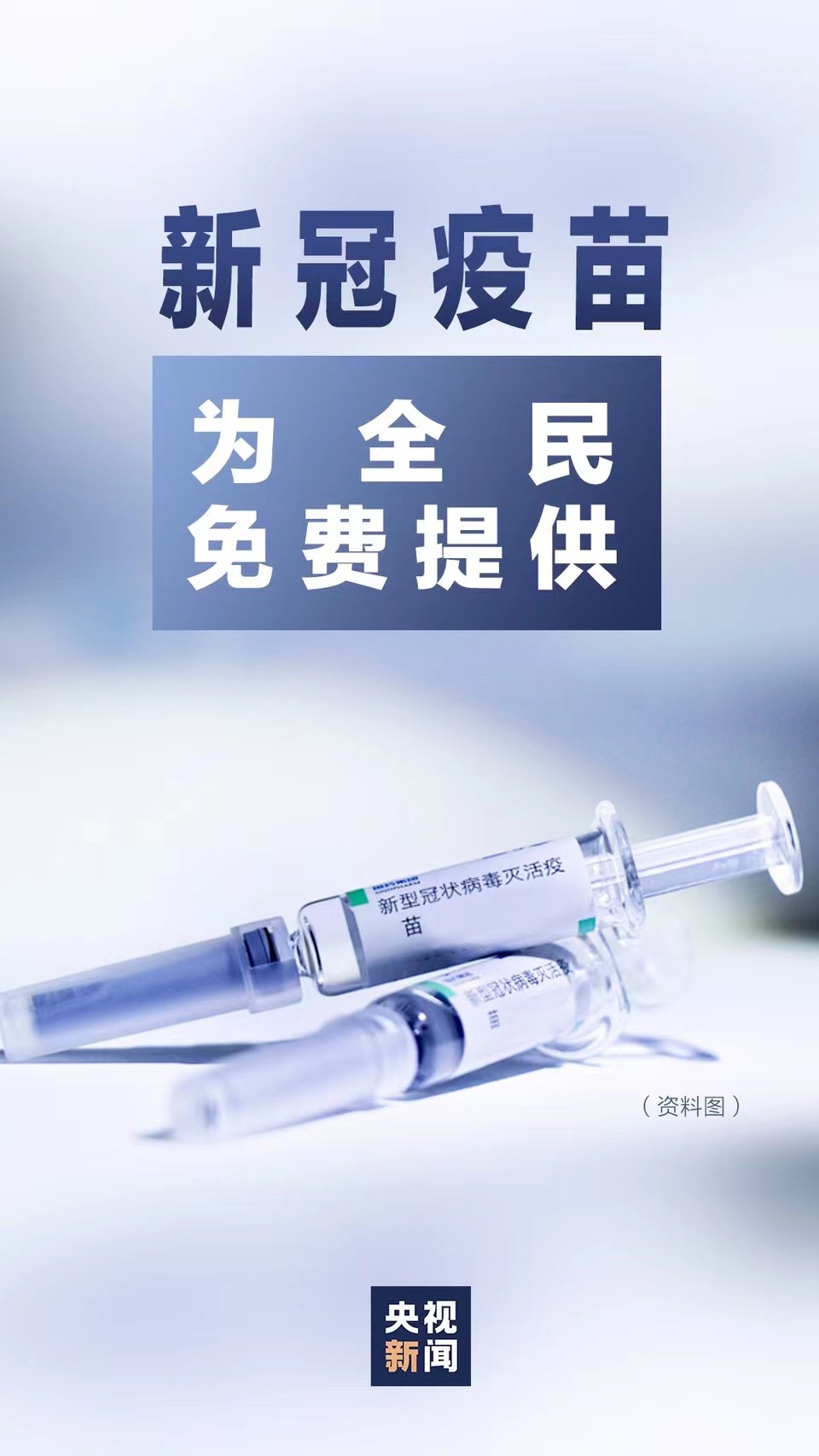 病毒变异是否影响疫苗保护效果？疫苗抗体能持续多长时间？一文了解批准附条件上市疫苗！