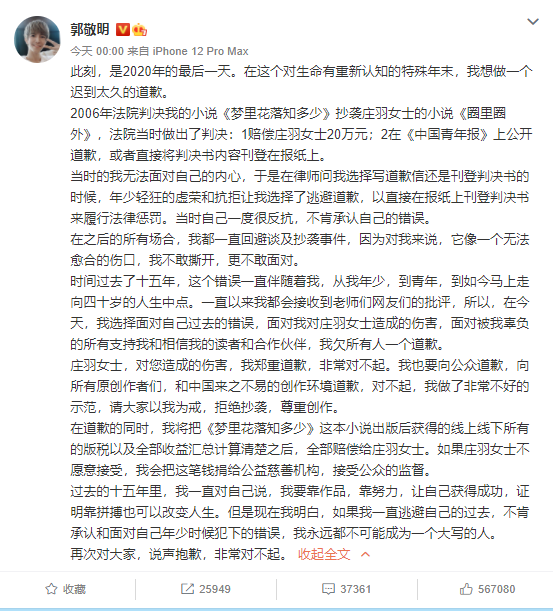 来源 / 微博 燃财经截图