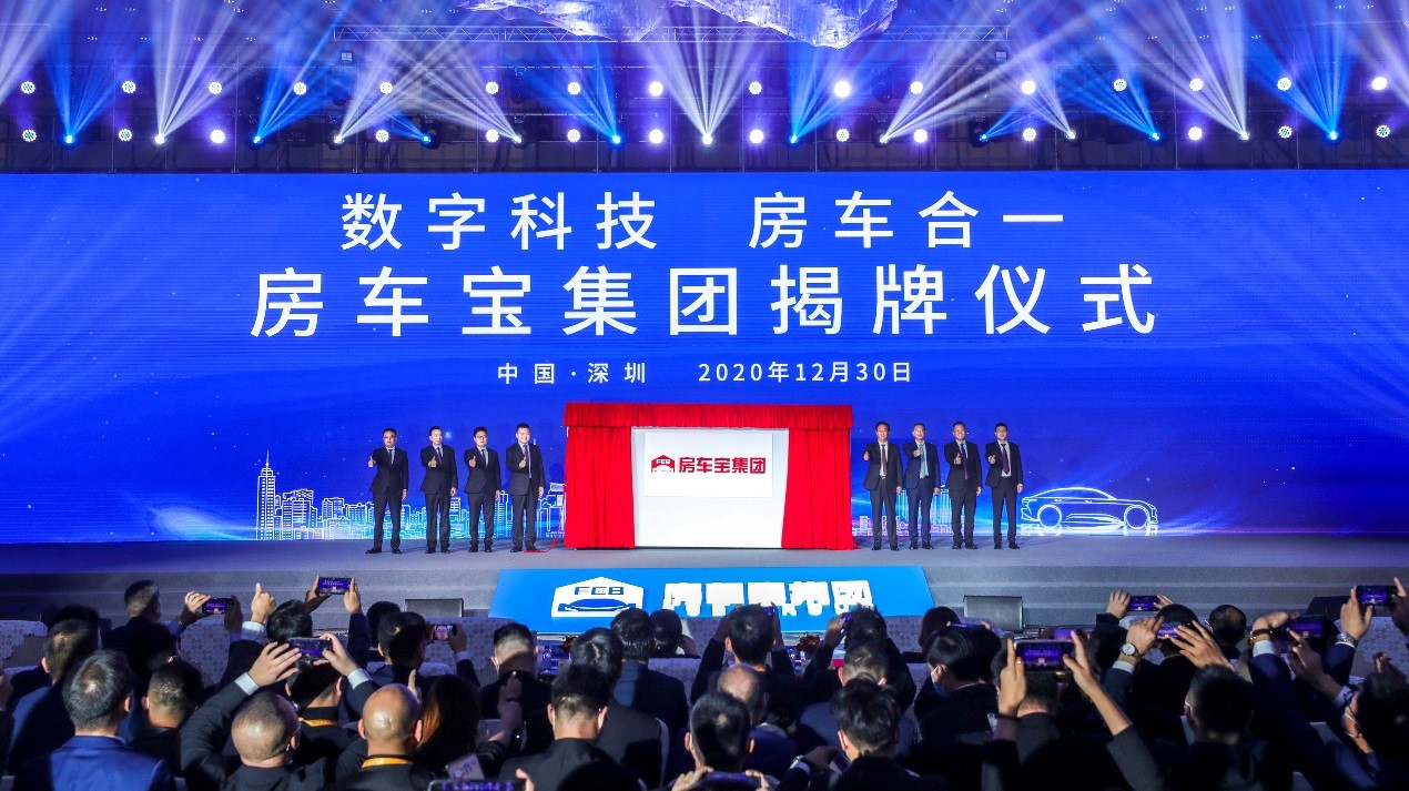 据悉,房车宝集团由恒大和全国152家中介机构于今年下半年重组成立,是