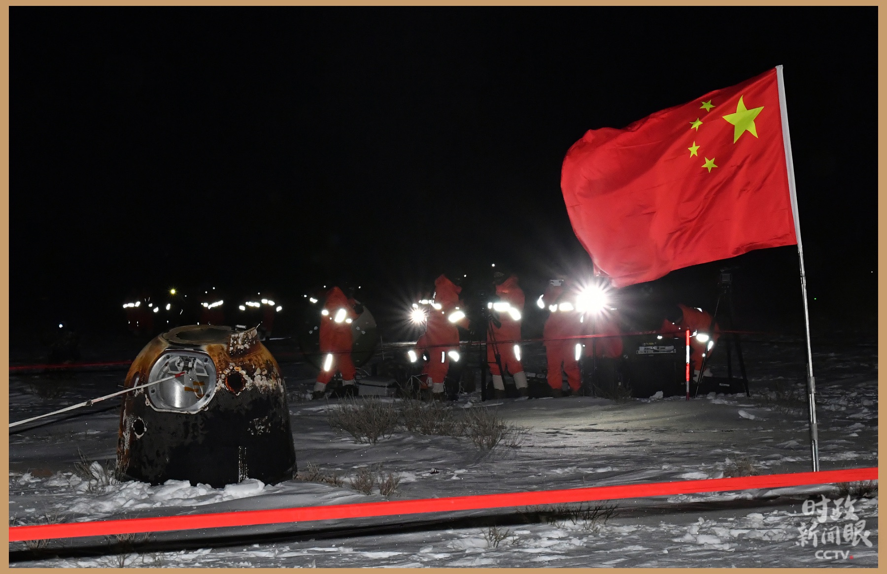 △2020年12月17日凌晨，嫦娥五号返回器携带月球样品，在内蒙古四子王旗预定区域安全着陆。
