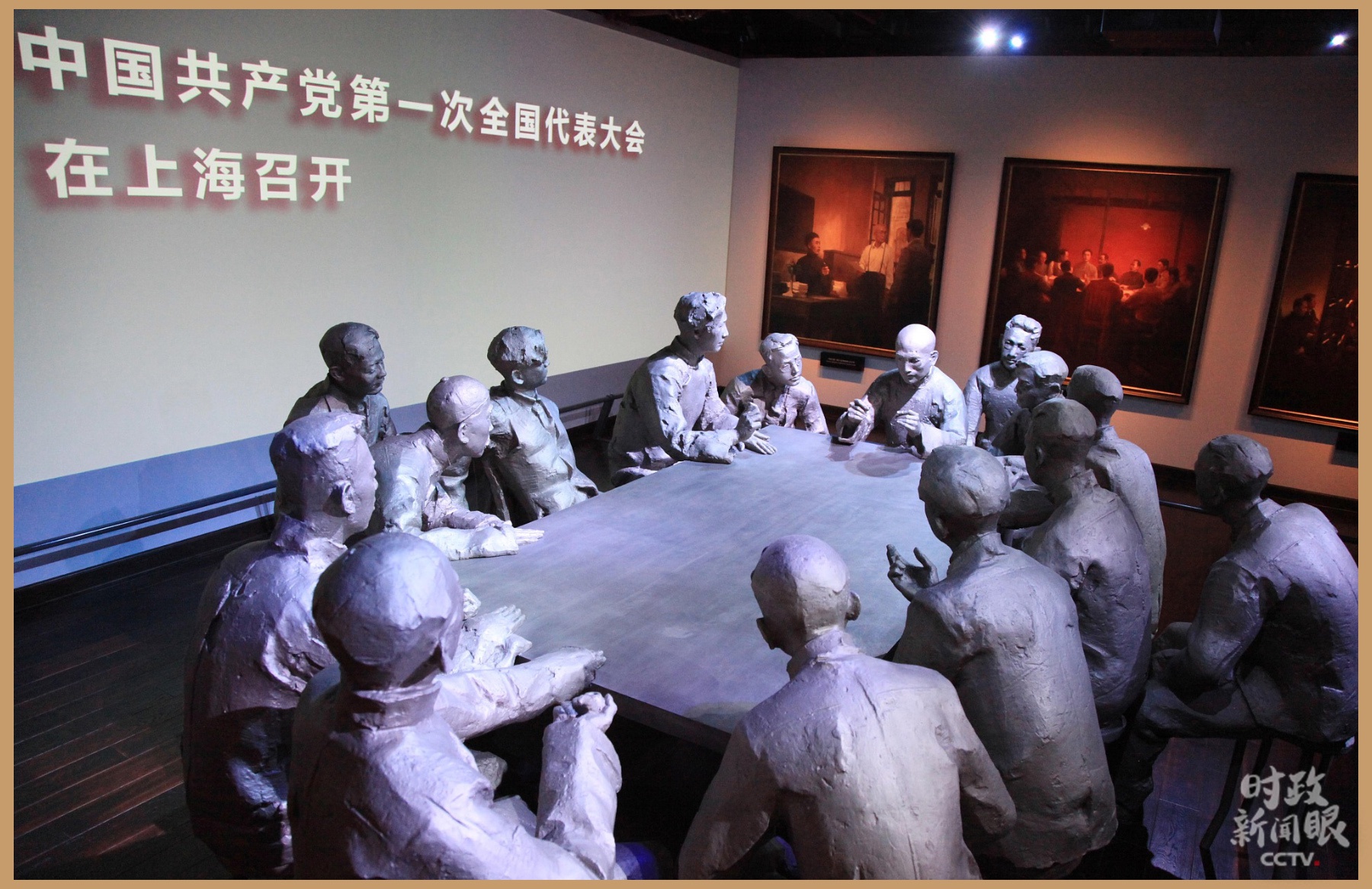 △这是位于上海兴业路的中共一大会址中，还原一大会议情景的塑像。