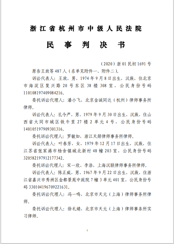 五洋案判决出炉:德邦证券、大公国际及律所会所均需承担连带责任