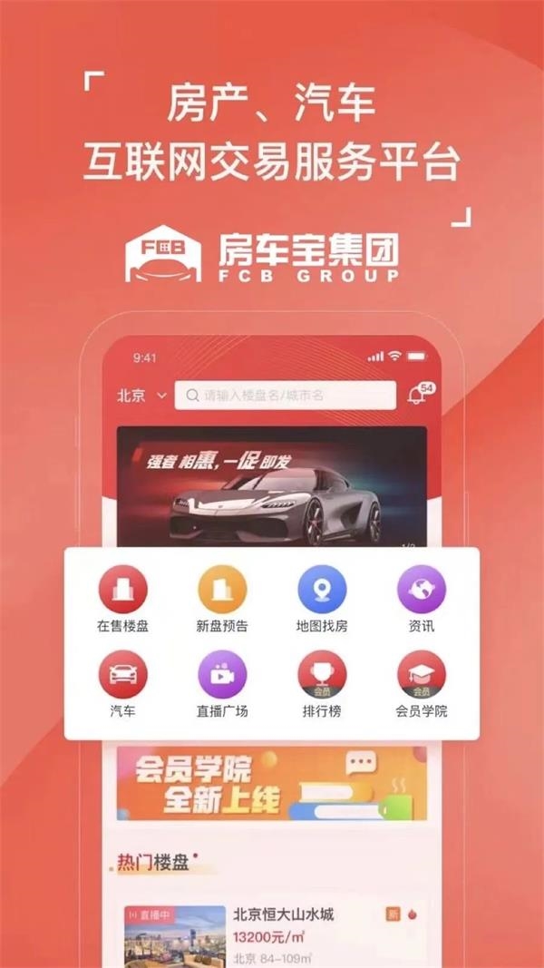 恒大官宣房车宝如何借数字科技做到房车合一