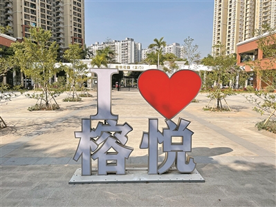 榕悦花园专题文/贾政广州市市本级首个公开发售的共有产权住房项目