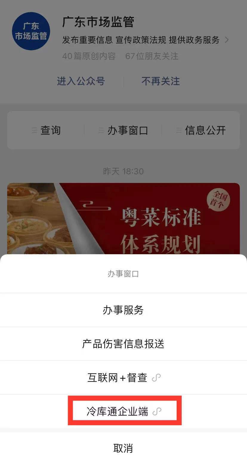 进口冷冻肉品、海鲜怎么吃?广东进口冷链食品随附追溯码试运行