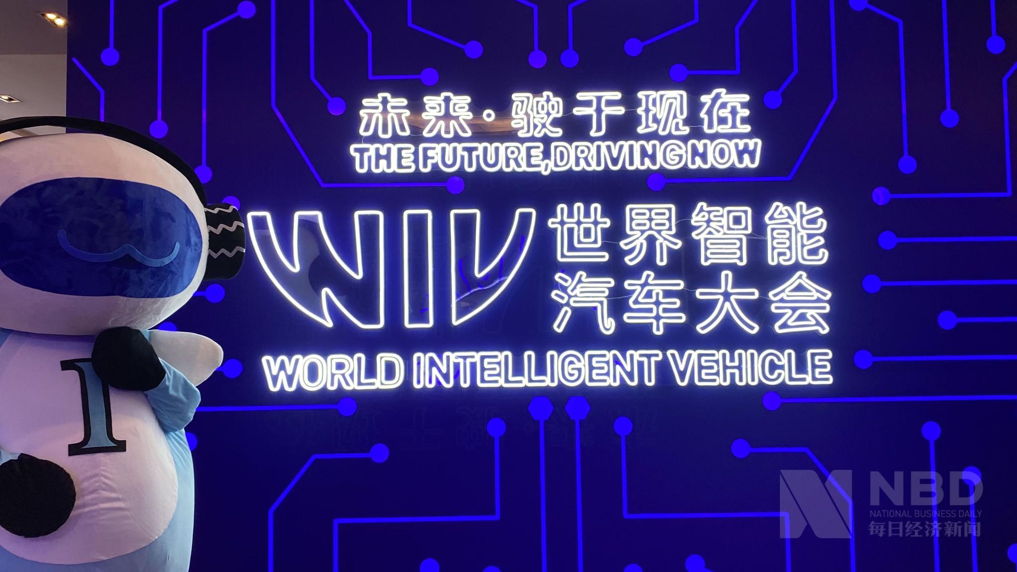 业界探讨智能汽车如何高质量发展：打通数据通道 单车智能先行