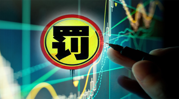 银泰证券员工接罚单:组织客户出借账户、为他人融资提供便利