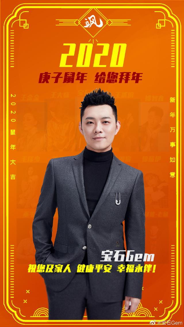 宝石gem把野狼disco全部版权收益捐给在武汉医护人员家属