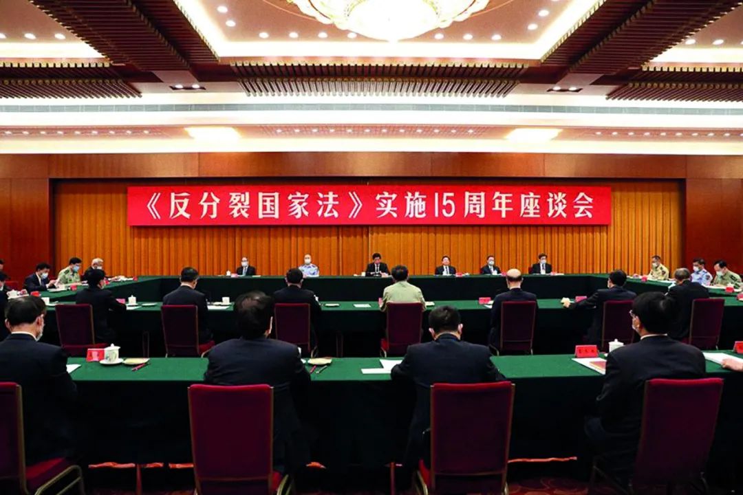 ·5月29日，《反分裂国家法》实施15周年座谈会在北京人民大会堂隆重举行。