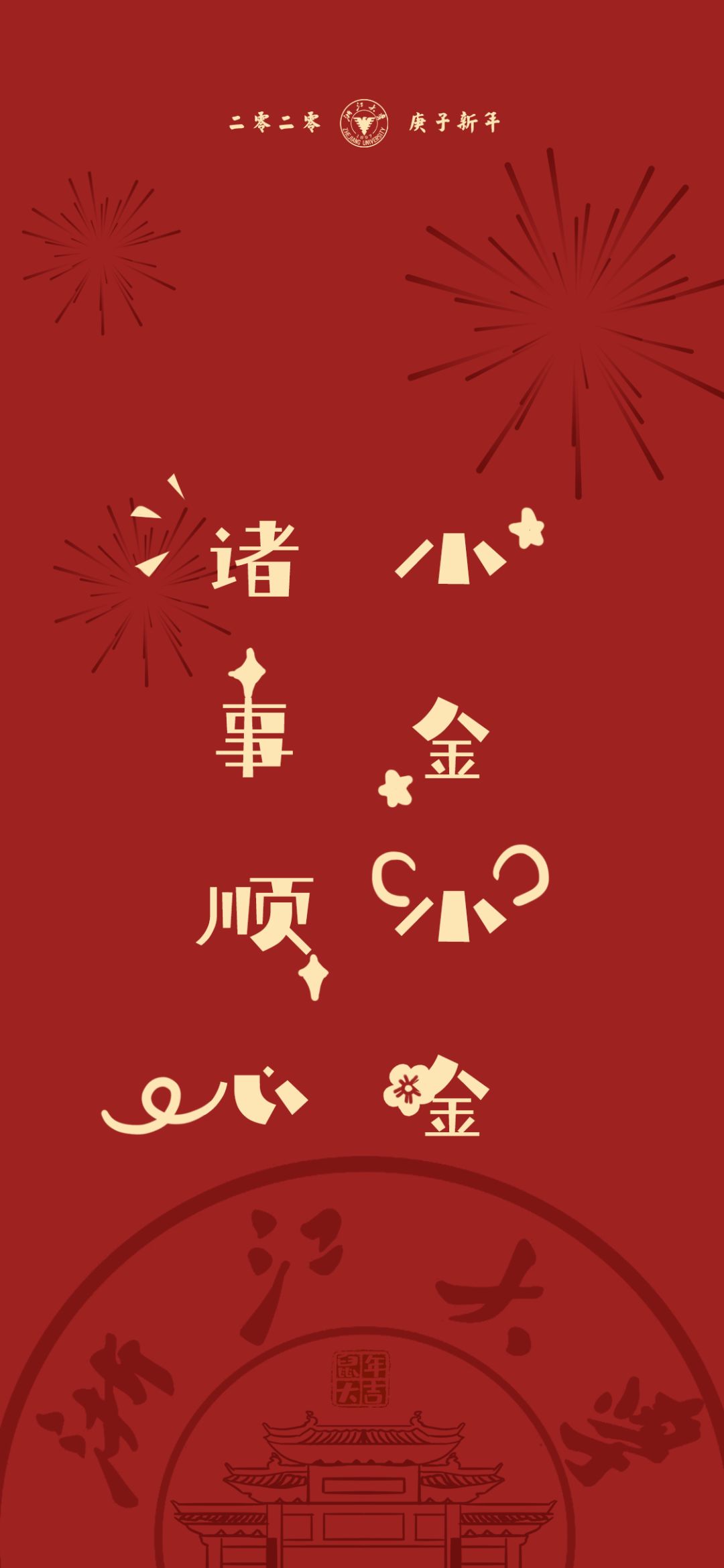 小金小金  诸事顺心小江小江  吃嘛嘛香小黄小黄  不慌不忙小侯小侯