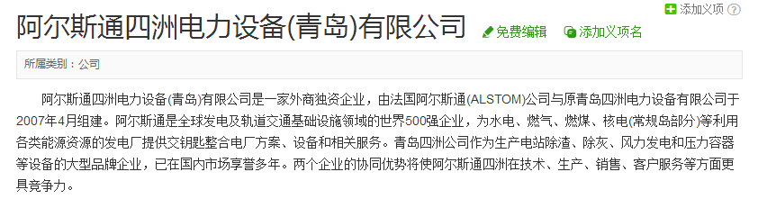 制图：富凯IPO财经来源：百度百科