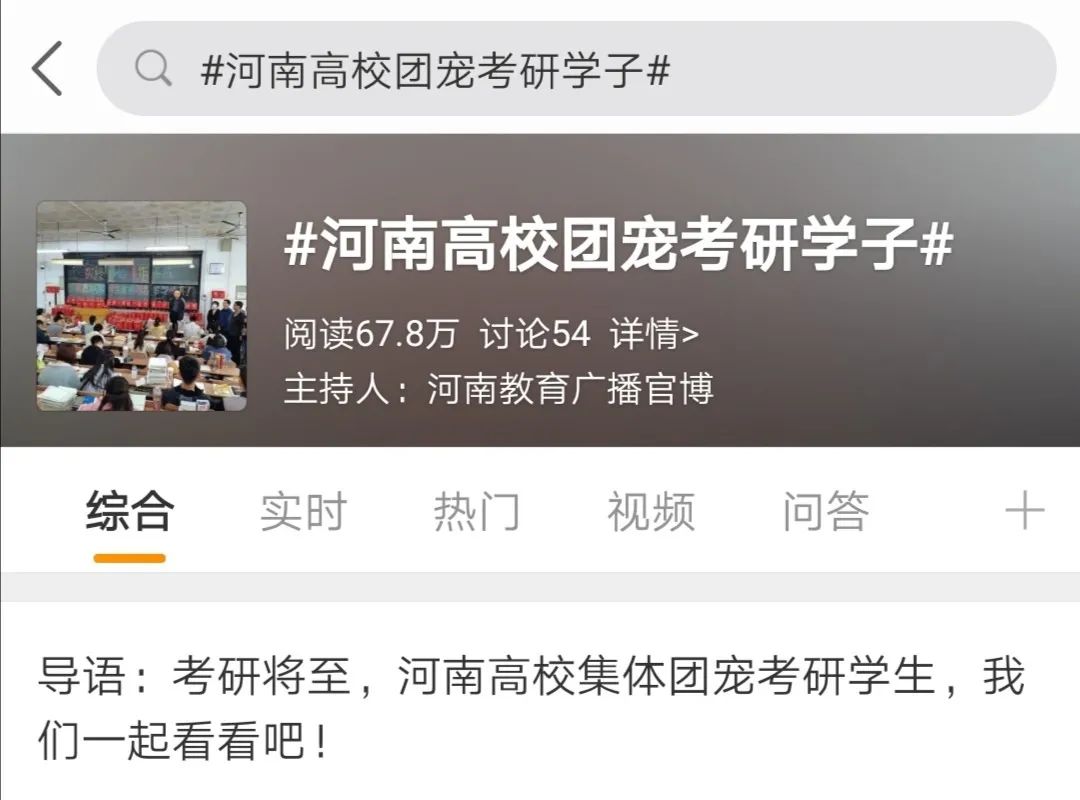 2020年考研师范大学_2020中国一流研究生院竞争力排行榜:29所大学上榜,考