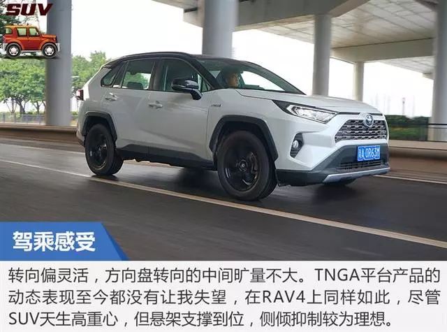 试驾 | 凭颜值重回巅峰？大师试驾一汽丰田RAV4荣放双擎版