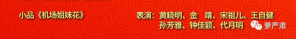 肖战李现王一博千玺……的老婆们，最有可能在春晚被清空淘宝购物车？